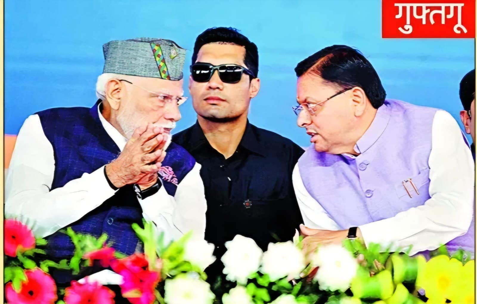 उत्तराखंड में 'मोदी-धामी' मॉडल: प्रधानमंत्री के दौरे ने दिए मुख्यमंत्री की मजबूती के बड़े संकेत